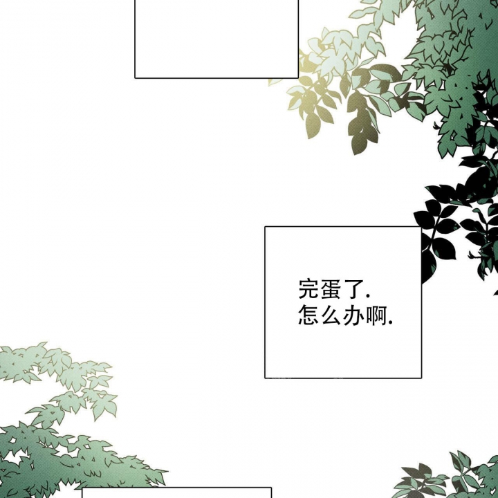 披萨小哥与黄金屋中谁是攻漫画,第25话2图