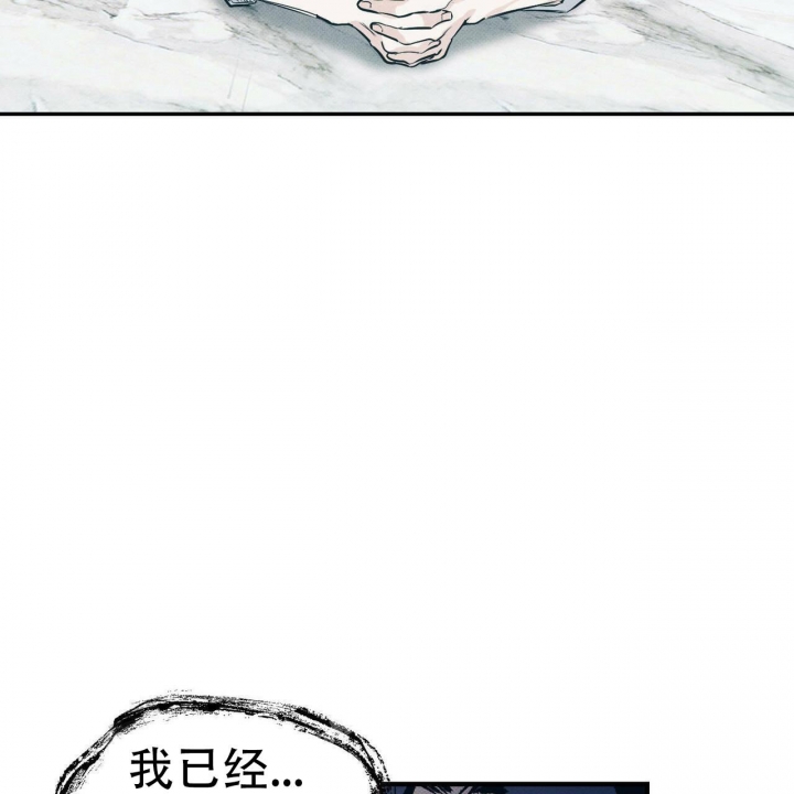 披萨小哥与黄金屋中谁是攻漫画,第9话2图