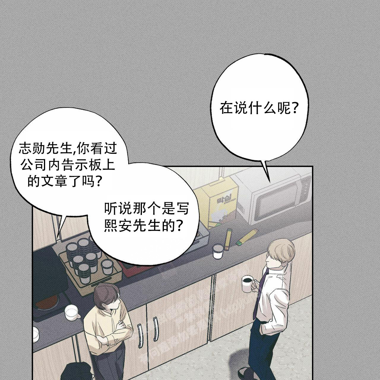 披萨小哥与黄金屋漫画,第68话2图