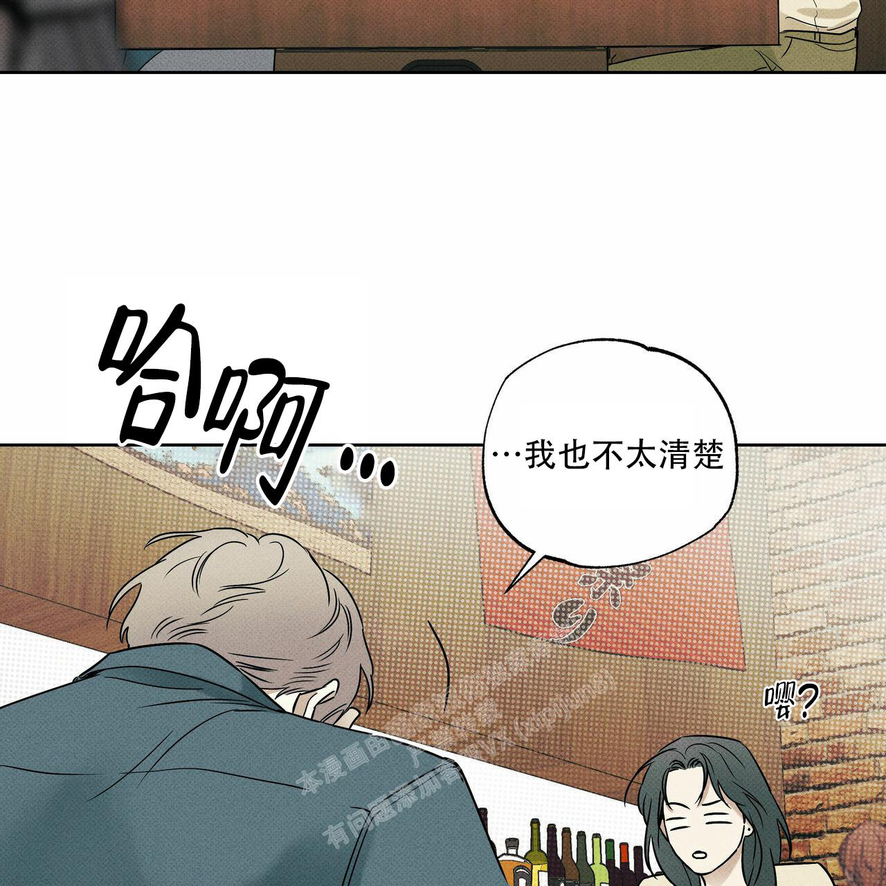 披萨小哥与黄金屋漫画,第64话2图