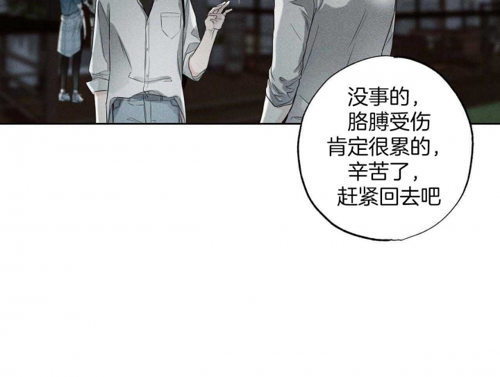 披萨小哥与黄金屋中谁是攻漫画,第40话1图