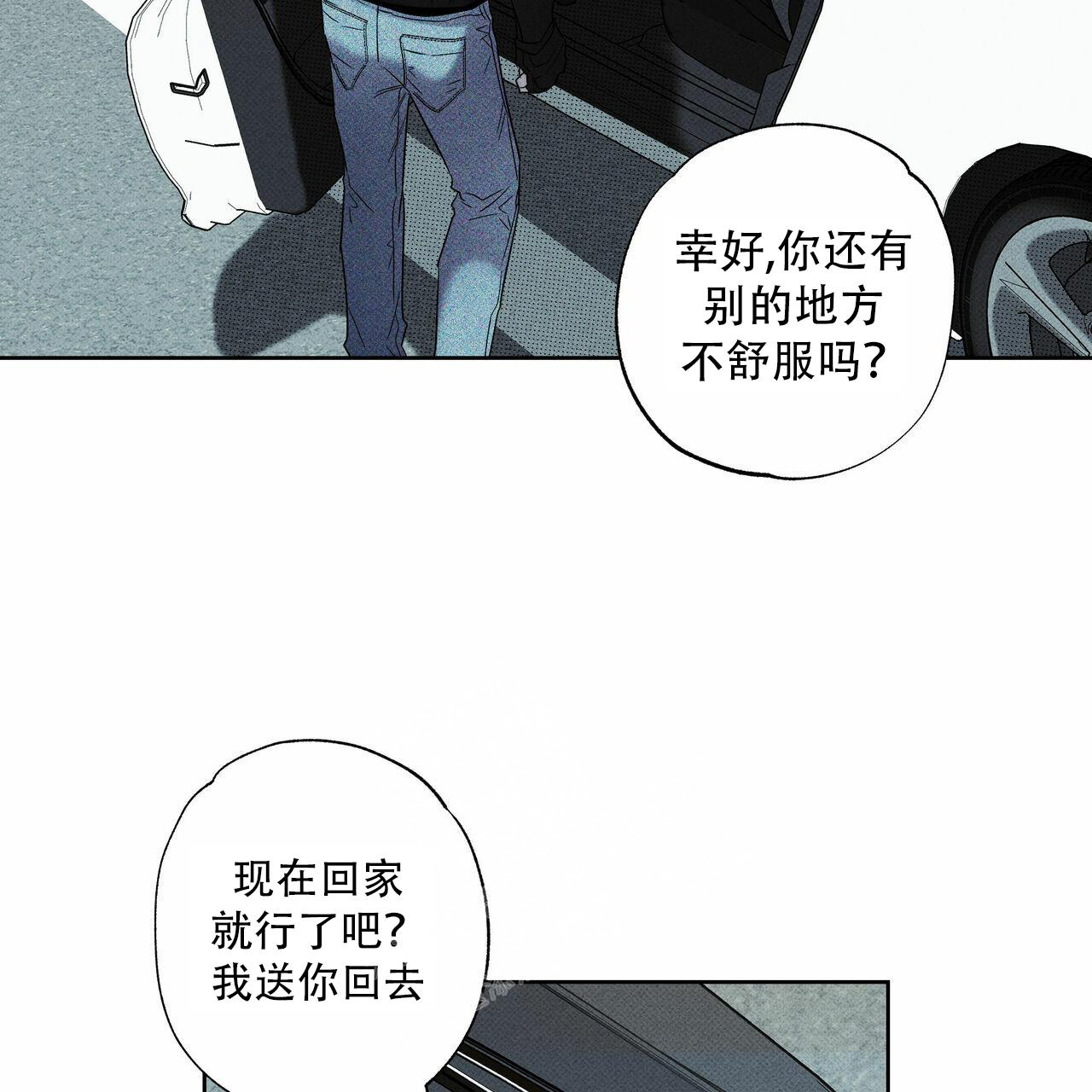 披萨小哥与黄金屋中谁是攻漫画,第72话2图