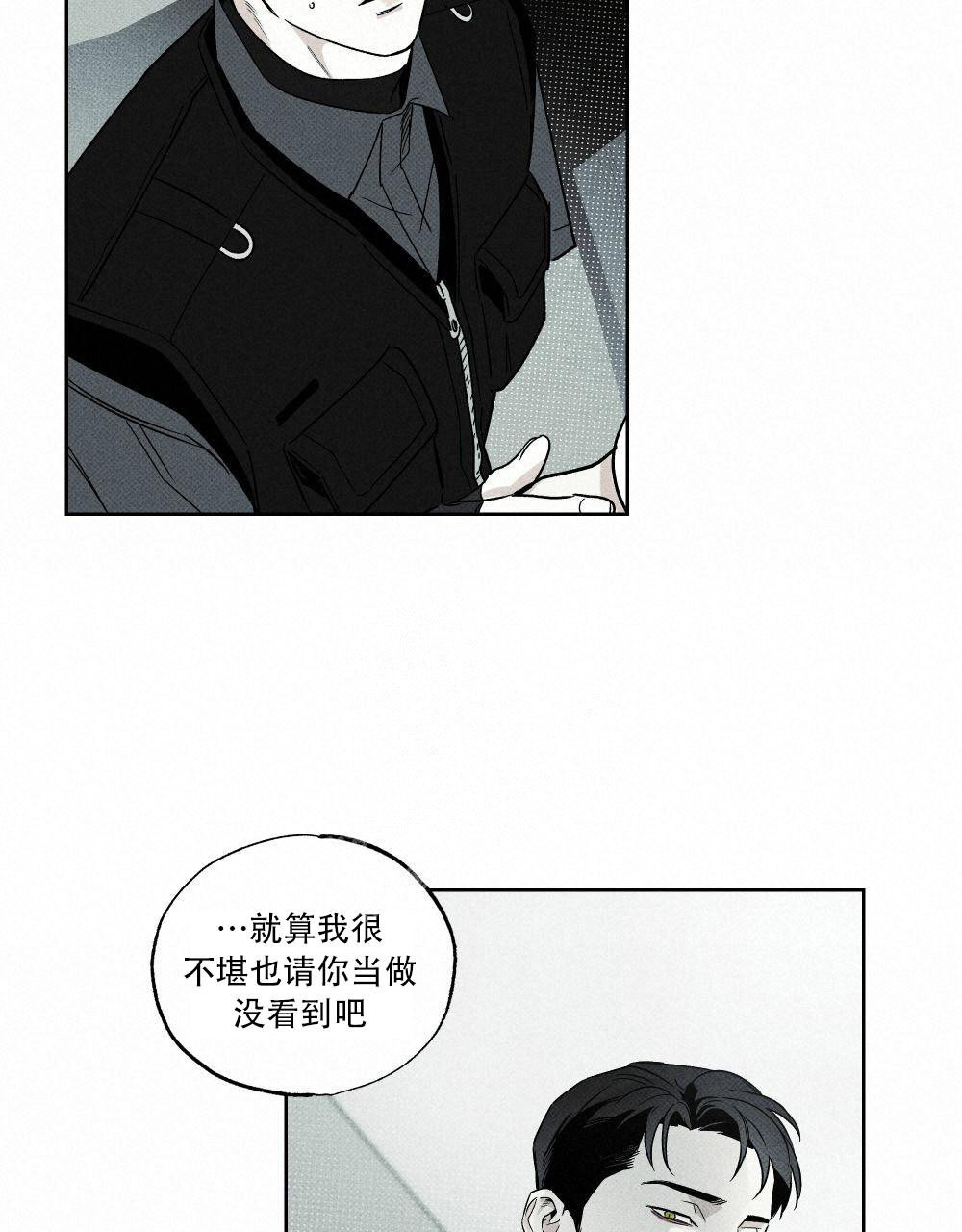 披萨小哥与黄金屋中谁是攻漫画,第73话2图