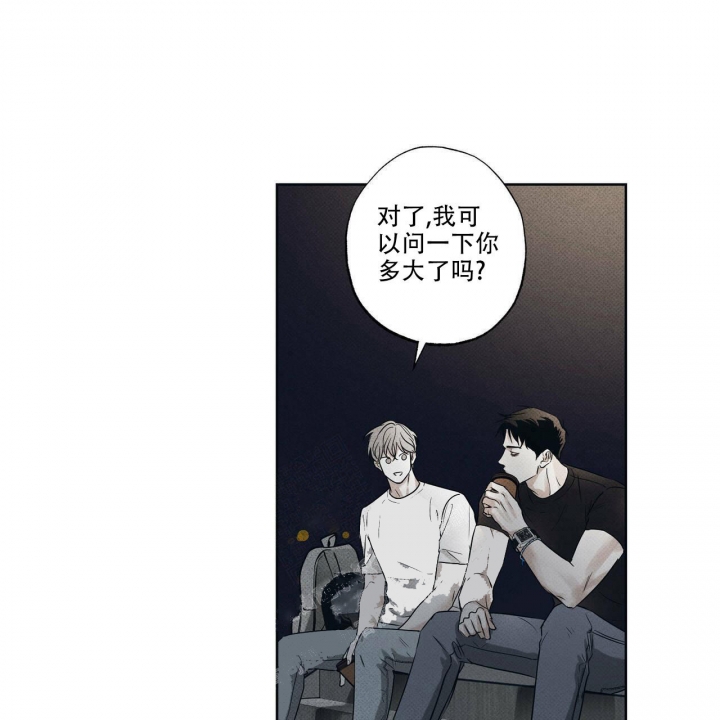 披萨小哥与黄金屋中谁是攻漫画,第27话2图