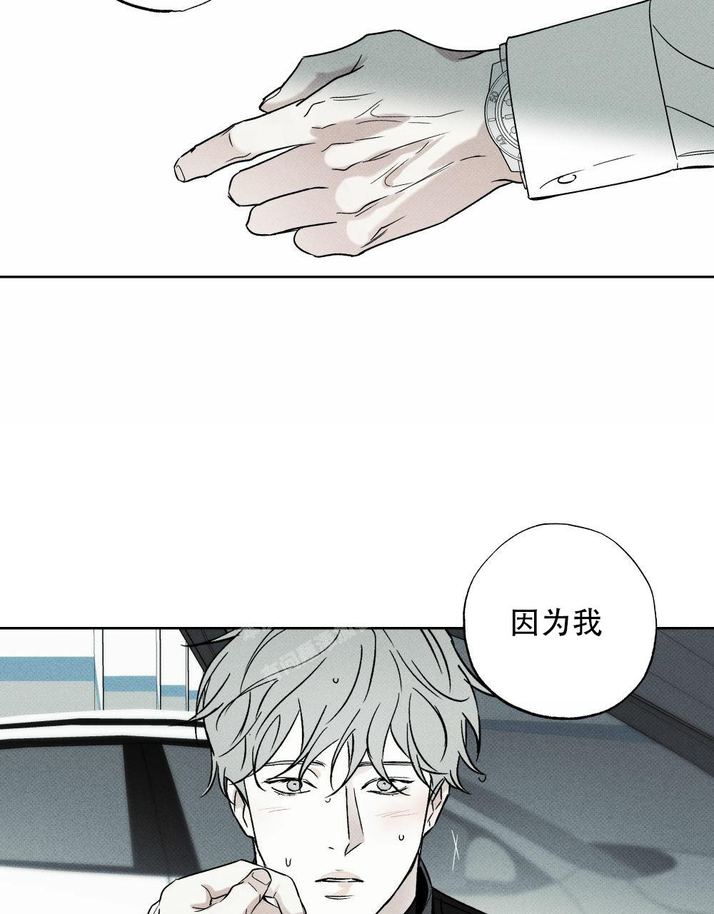 披萨小哥与黄金屋中谁是攻漫画,第73话1图