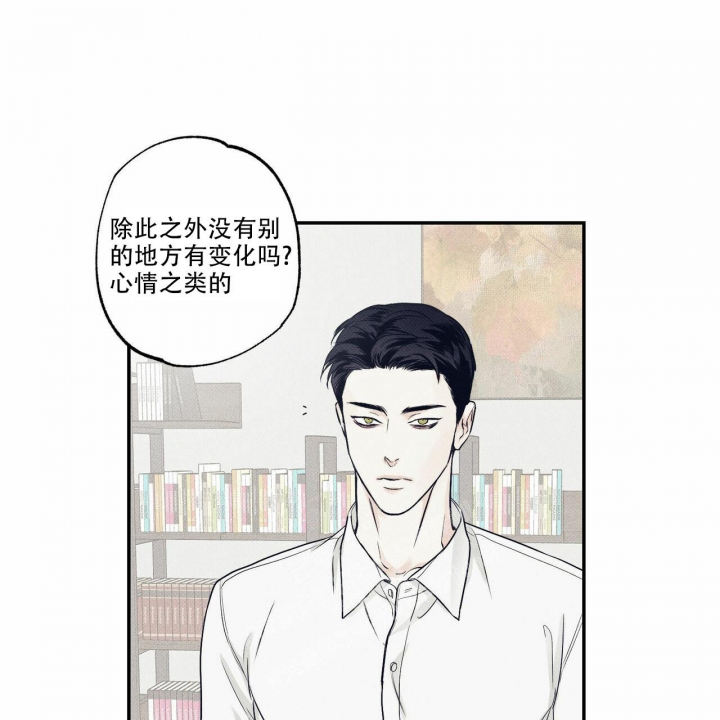 披萨小哥与黄金屋中谁是攻漫画,第12话1图