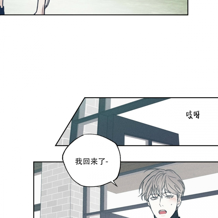 披萨小哥与黄金屋中谁是攻漫画,第3话1图