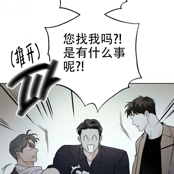 披萨小哥与黄金屋中谁是攻漫画,第34话2图