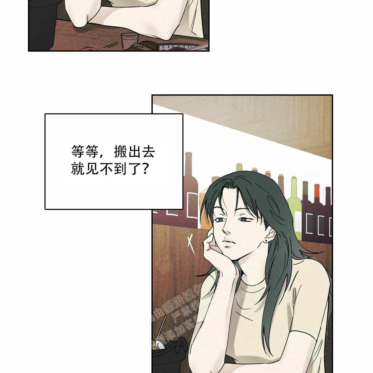 披萨小哥与黄金屋中谁是攻漫画,第64话2图