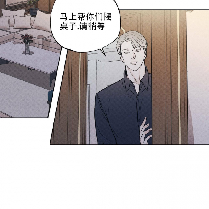 披萨小哥与黄金屋中谁是攻漫画,第31话2图