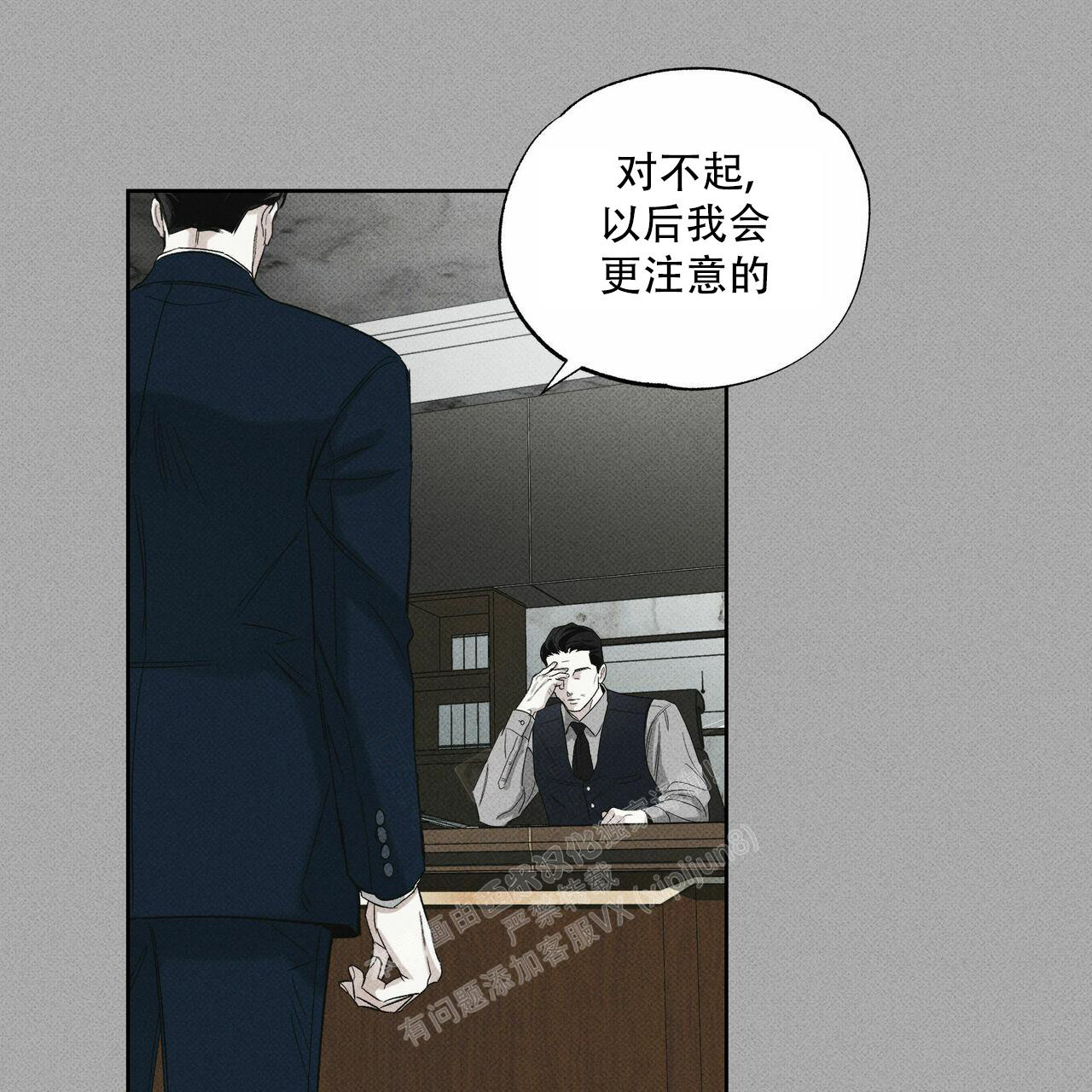 披萨小哥与黄金屋中谁是攻漫画,第68话2图
