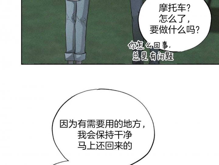 披萨小哥与黄金屋中谁是攻漫画,第40话2图