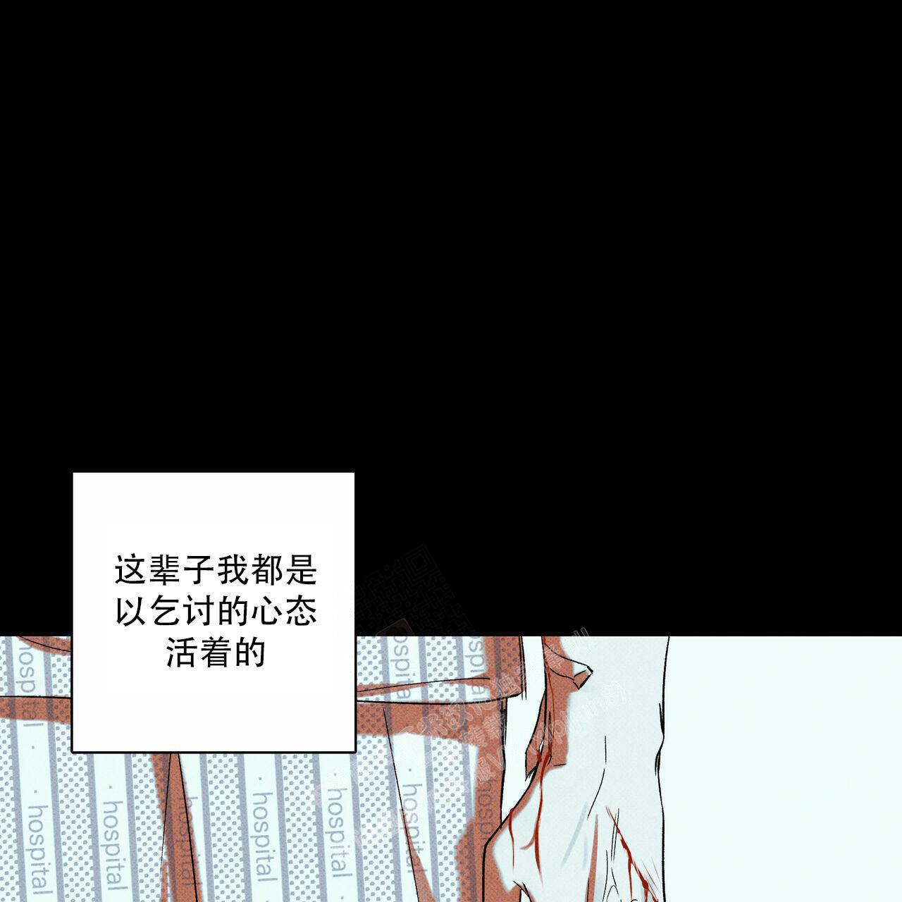 披萨小哥与黄金屋中谁是攻漫画,第71话1图