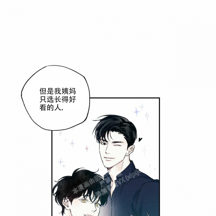 披萨小哥与黄金屋中谁是攻漫画,第2话2图