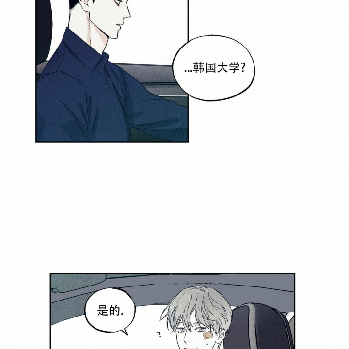 披萨小哥与黄金屋中谁是攻漫画,第18话1图