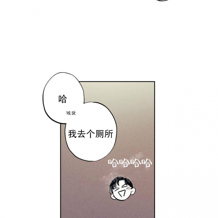 披萨小哥与黄金屋中谁是攻漫画,第31话2图