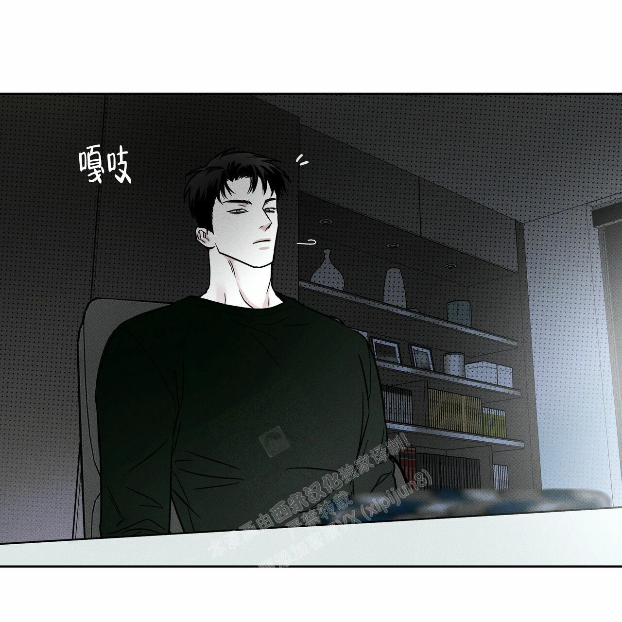 披萨小哥与黄金屋中谁是攻漫画,第64话1图