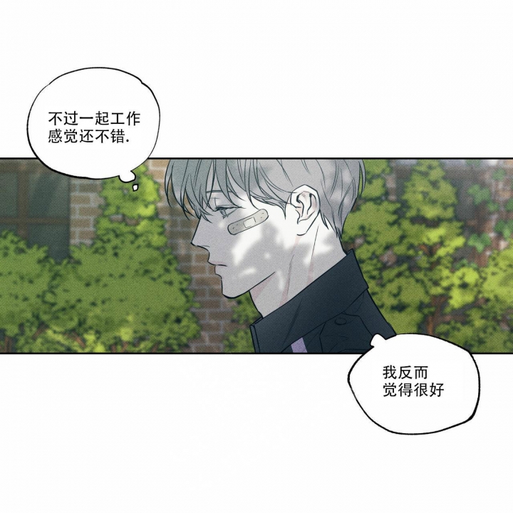 披萨小哥与黄金屋中谁是攻漫画,第21话1图