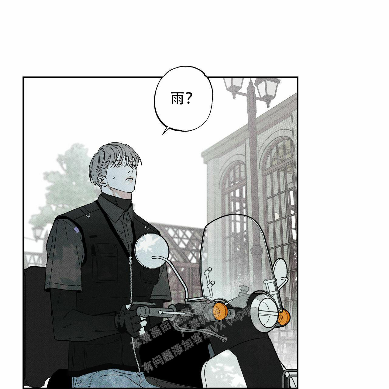 披萨小哥与黄金屋中谁是攻漫画,第71话1图