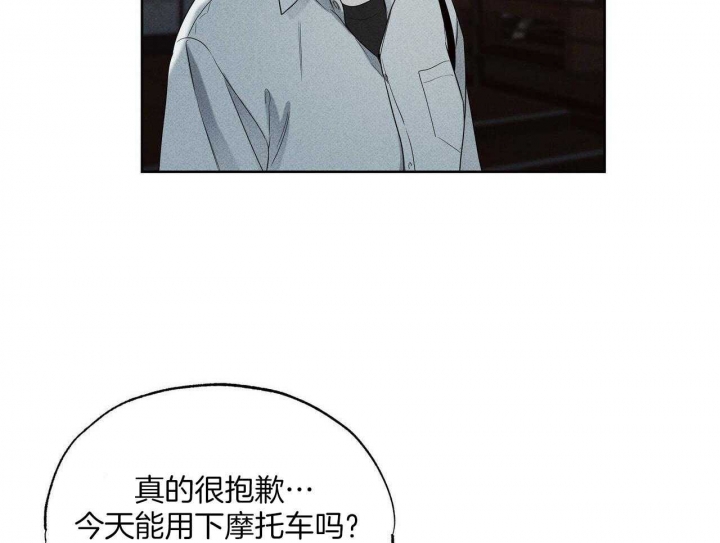 披萨小哥与黄金屋中谁是攻漫画,第40话2图