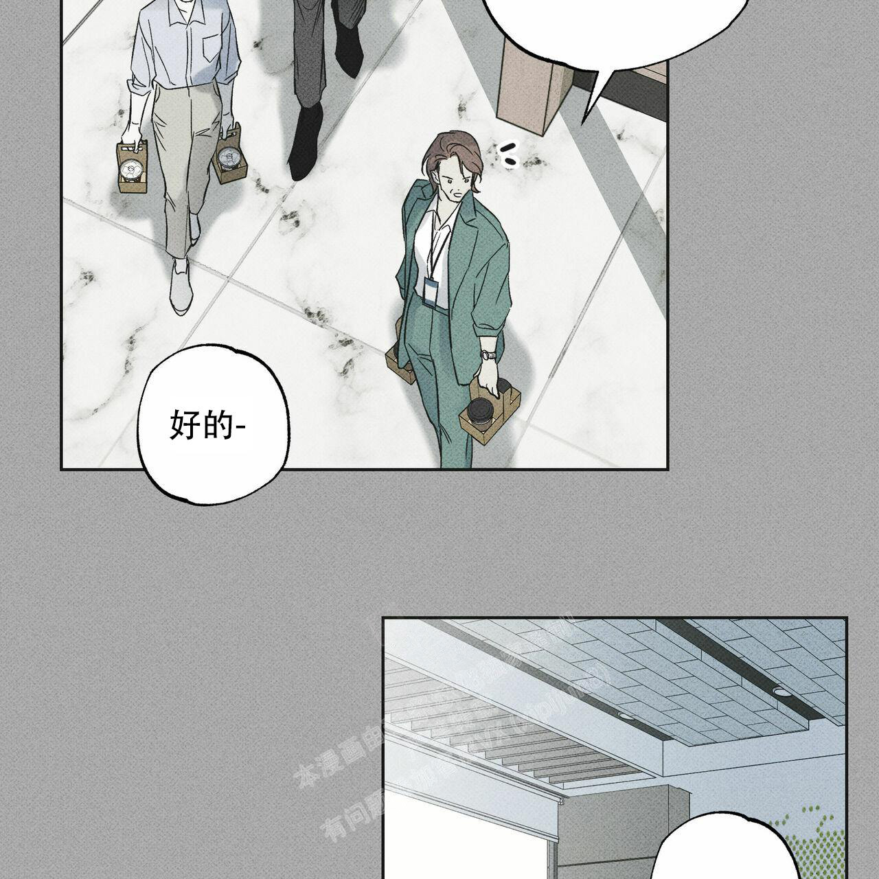 披萨小哥与黄金屋中谁是攻漫画,第67话2图