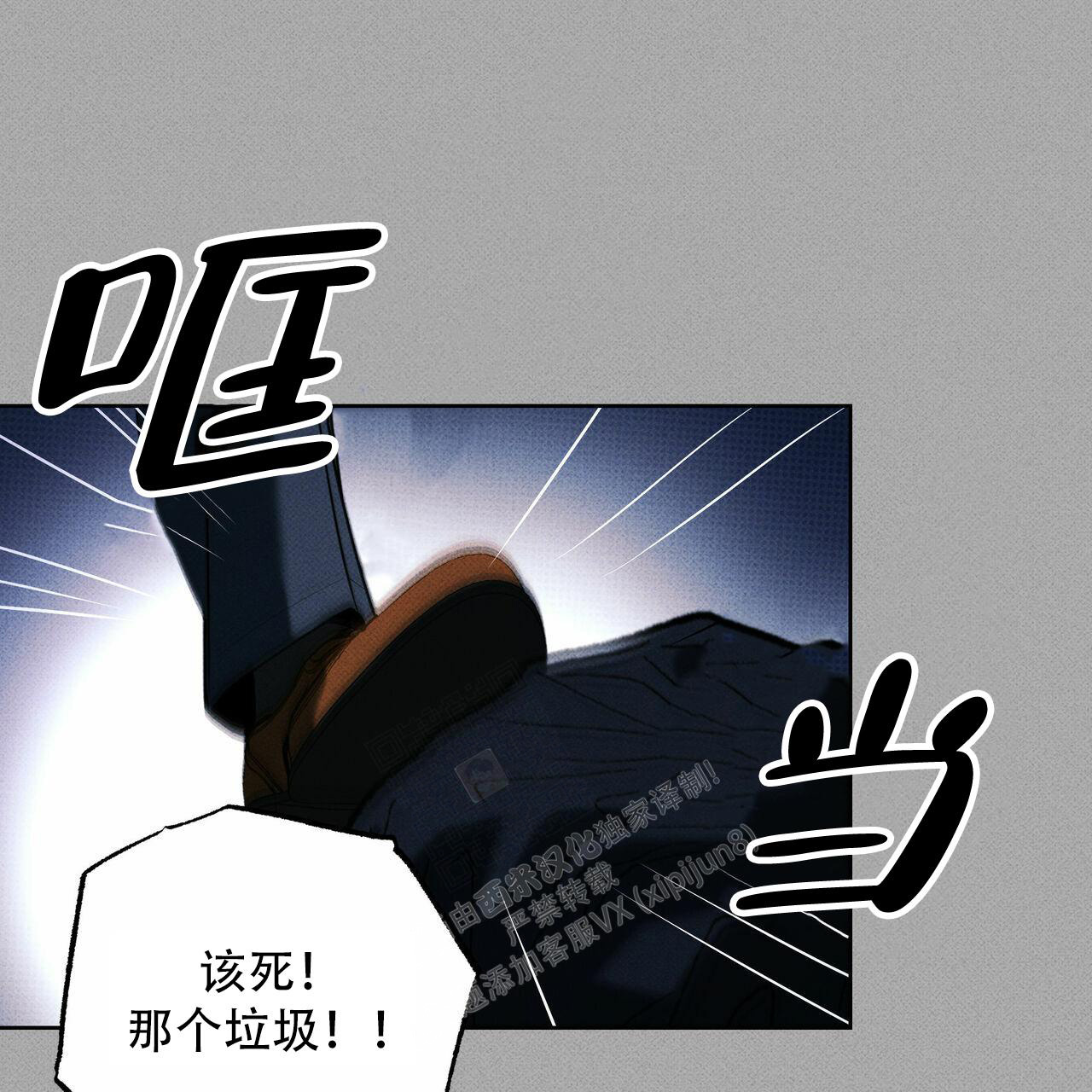 披萨小哥与黄金屋中谁是攻漫画,第67话1图