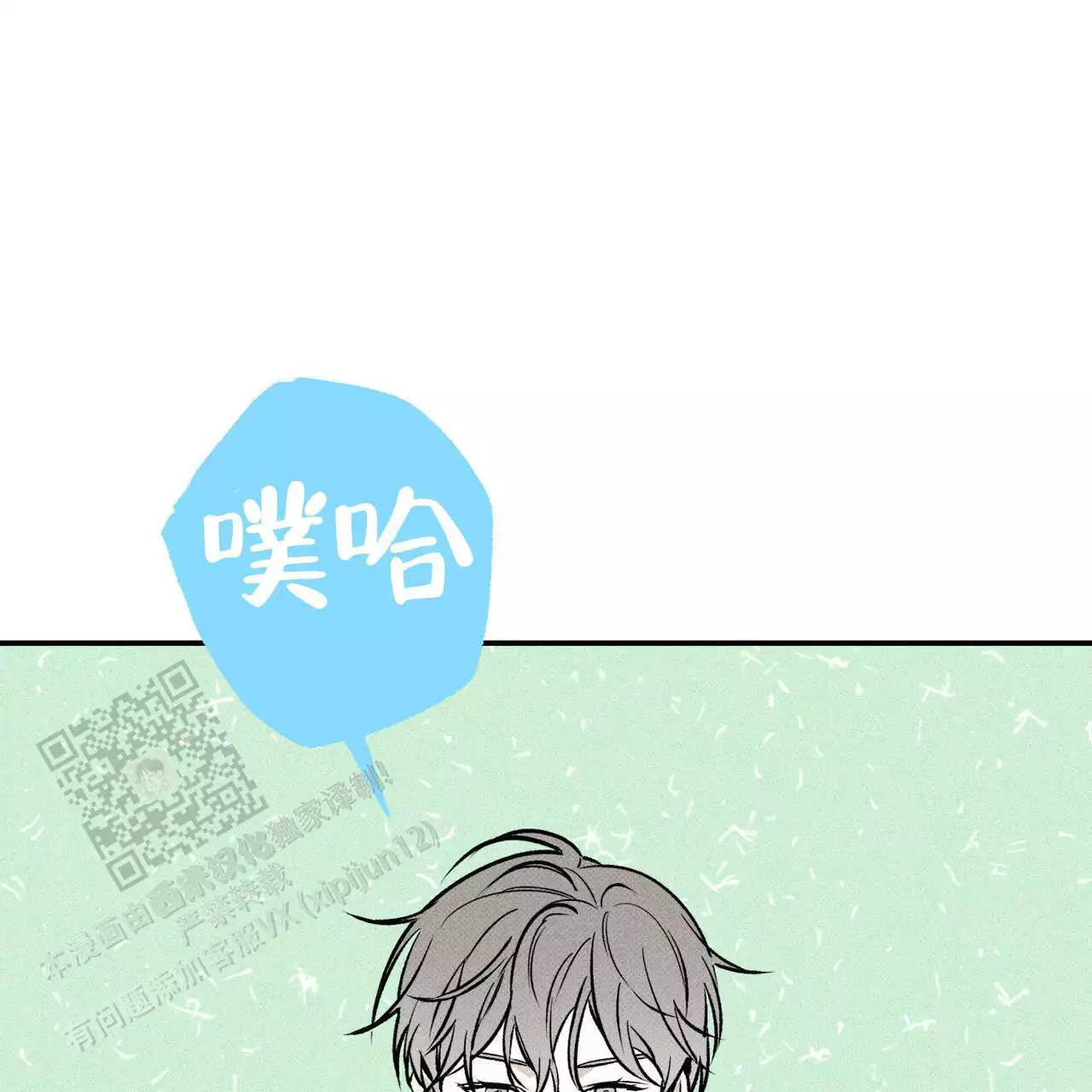 披萨小哥与黄金屋中谁是攻漫画,第77话1图