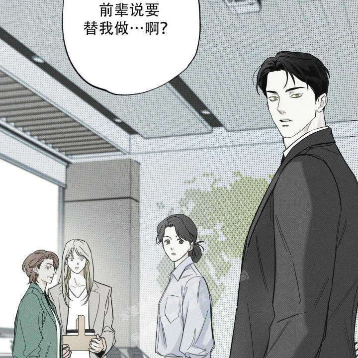 披萨小哥与黄金屋中谁是攻漫画,第67话2图