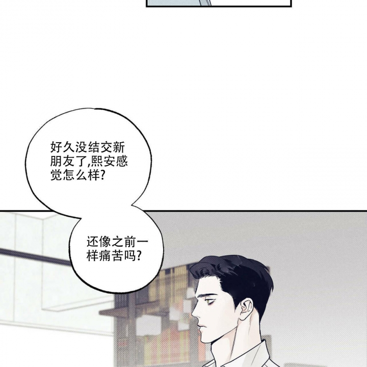 披萨小哥与黄金屋中谁是攻漫画,第12话2图