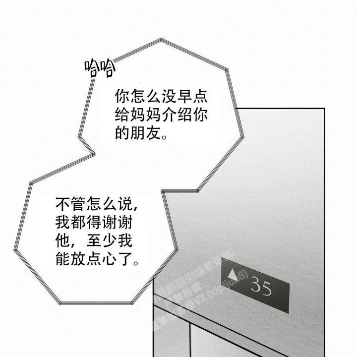 披萨小哥与黄金屋中谁是攻漫画,第56话1图