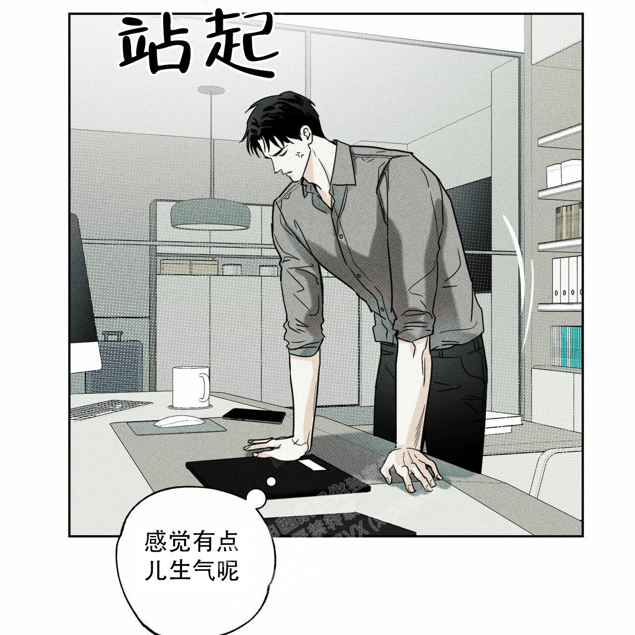 披萨小哥与黄金屋中谁是攻漫画,第62话2图