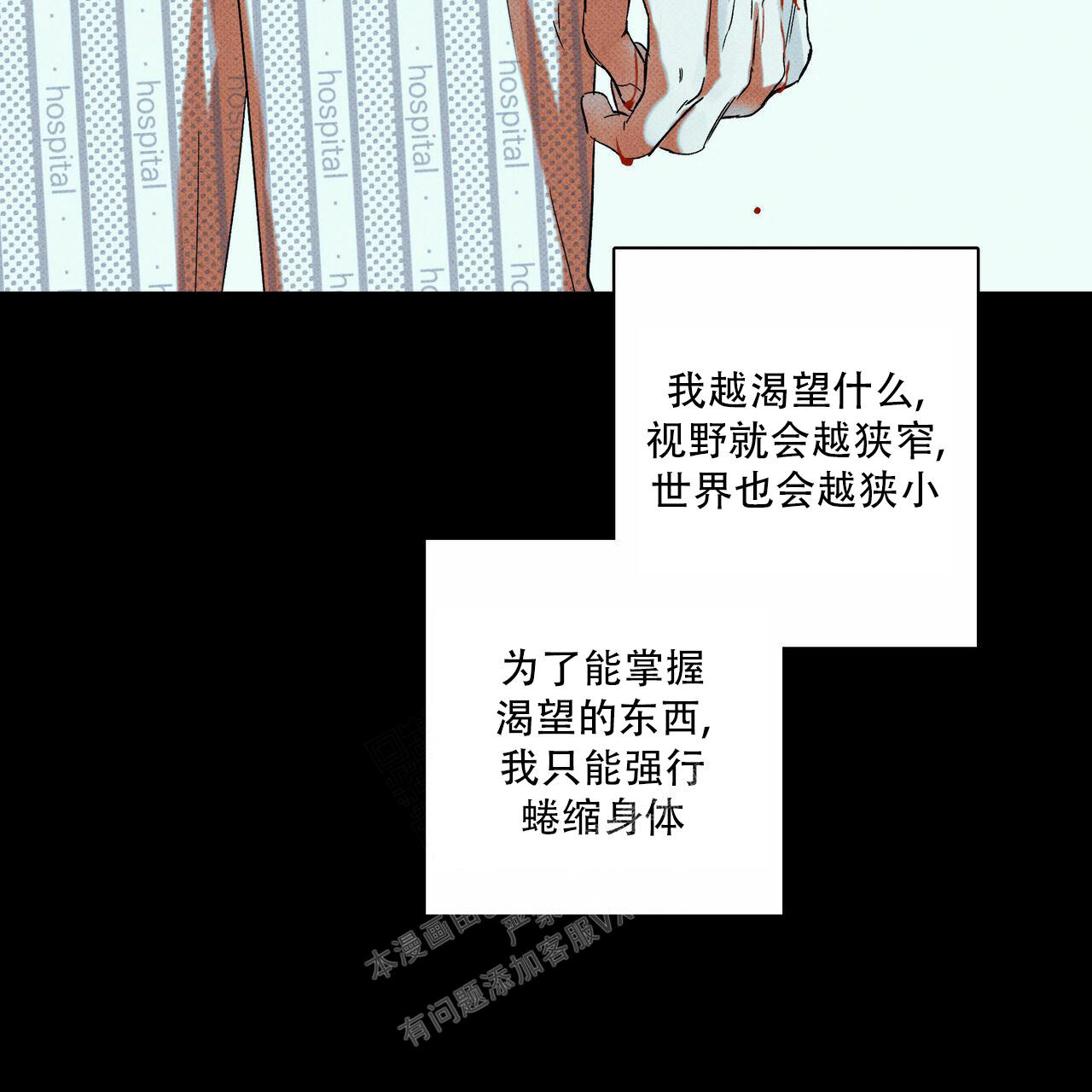 披萨小哥与黄金屋中谁是攻漫画,第71话2图