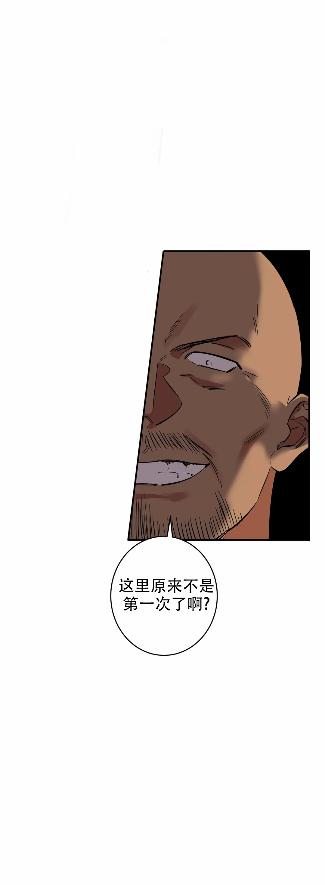 重生攻略漫画,第10话2图
