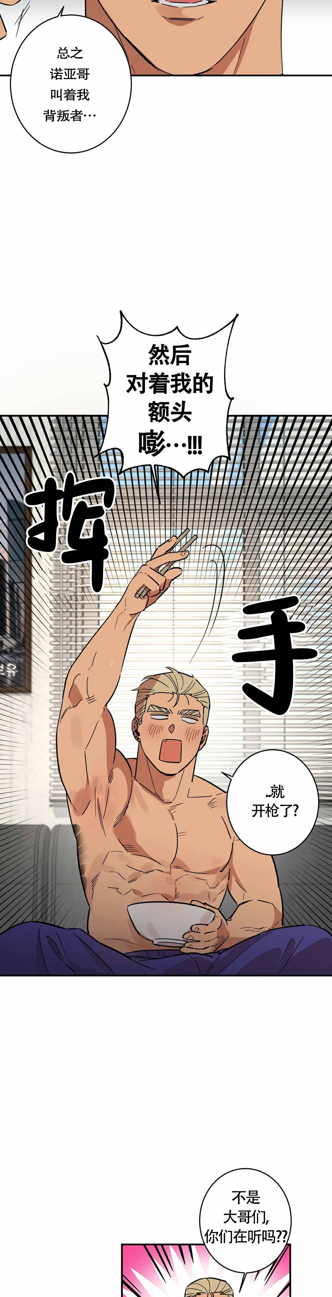 重生攻略漫画,第3话2图