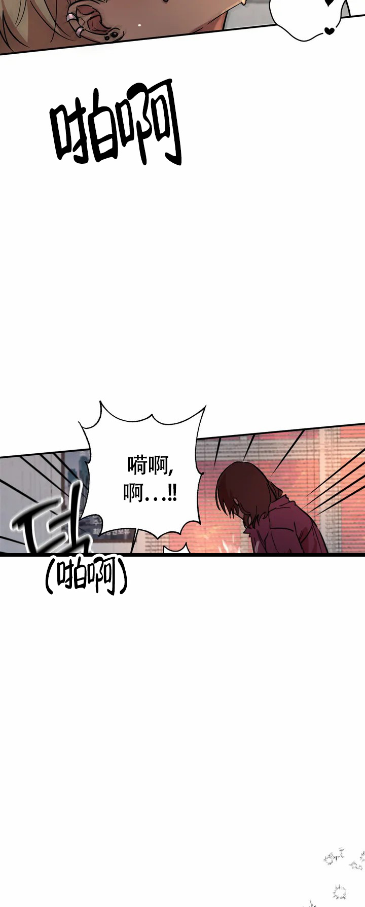 重生攻略漫画,第1话1图