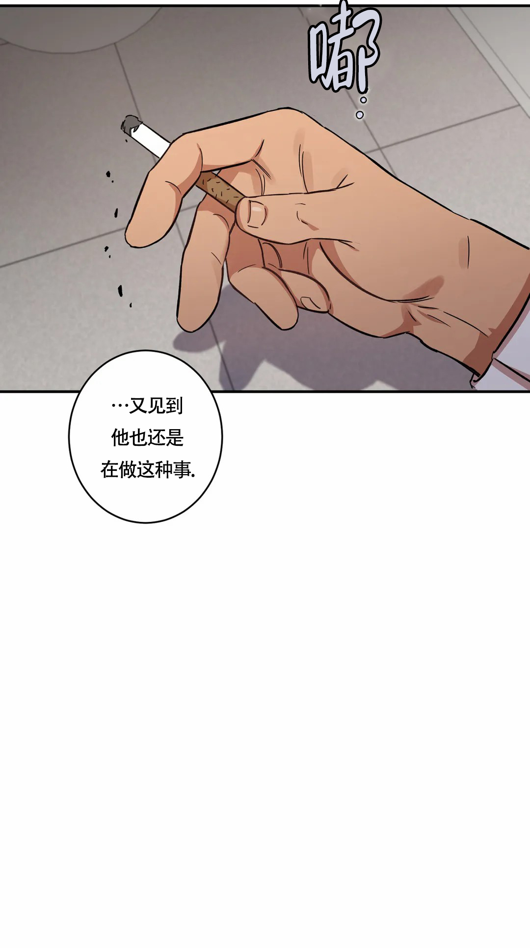重生攻略漫画,第6话1图
