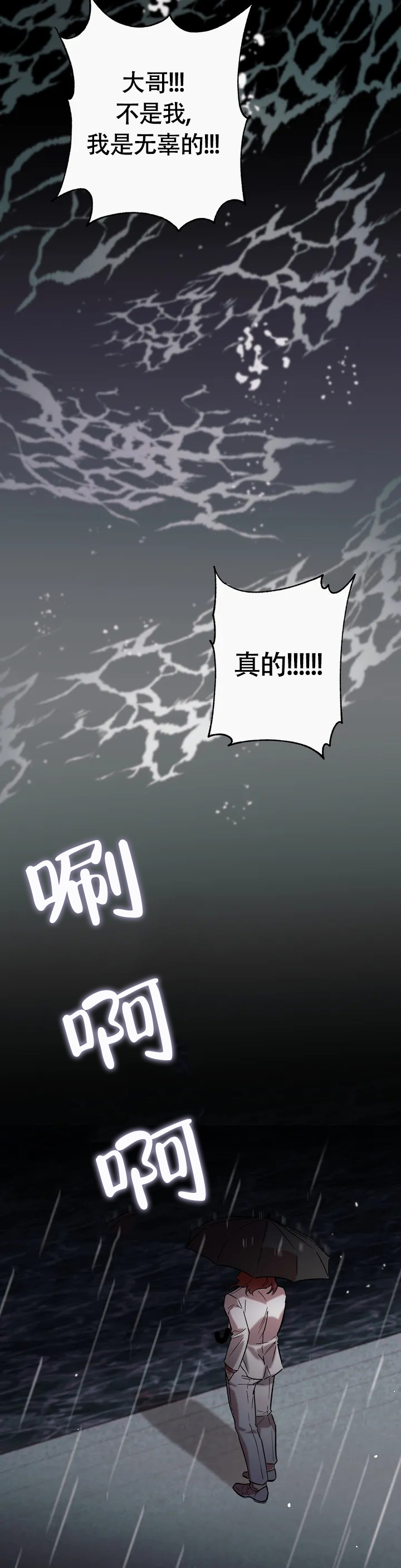 重生攻略漫画,第1话1图