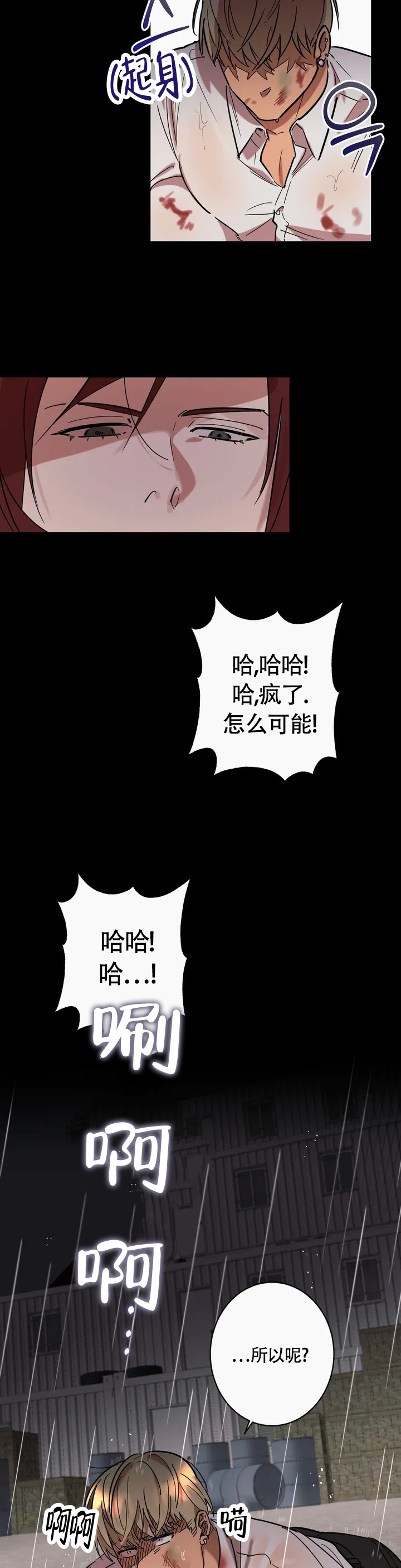 重生攻略漫画,第2话1图