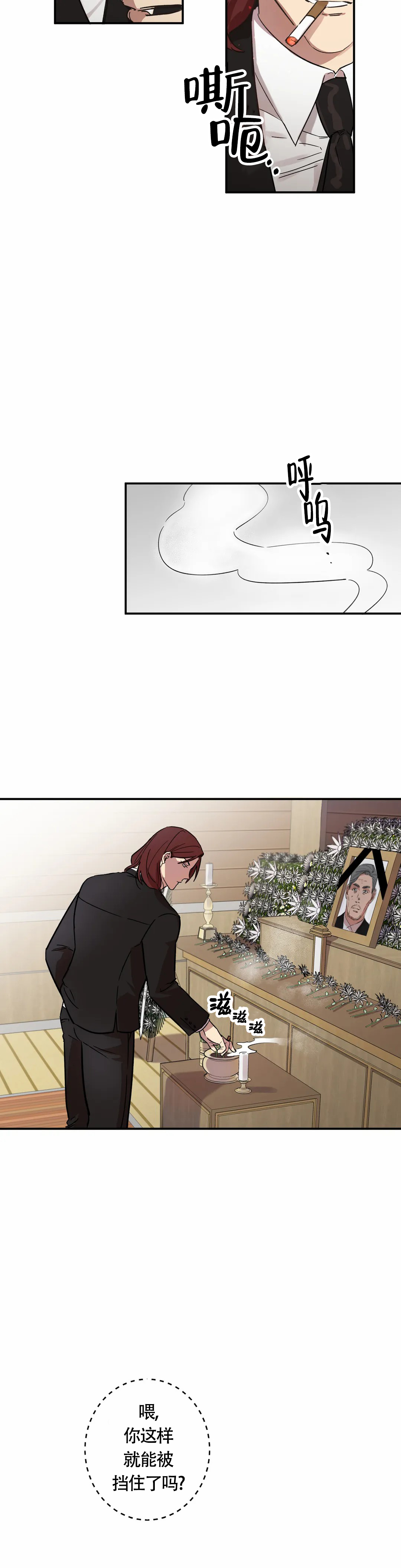 重生攻略漫画,第5话2图