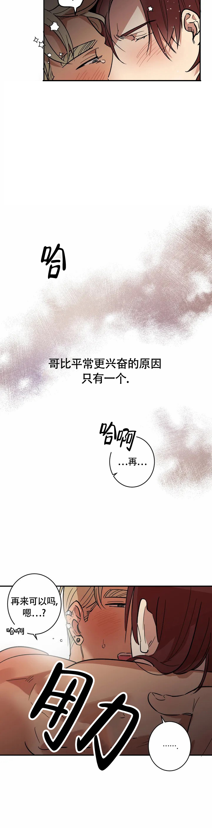 重生攻略漫画,第1话1图