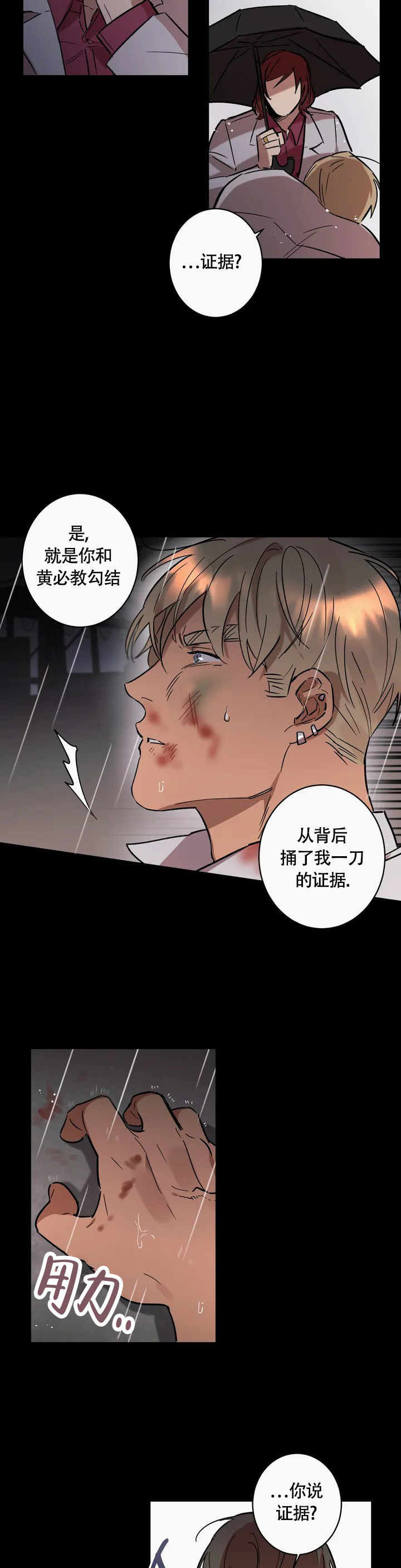 重生攻略漫画,第2话2图