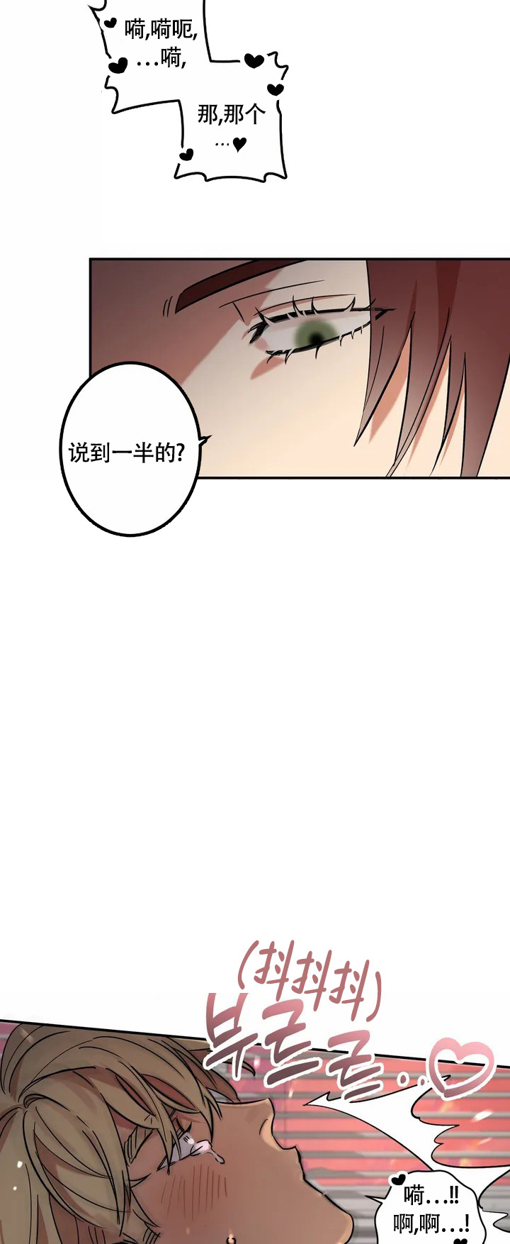 重生攻略漫画,第1话2图