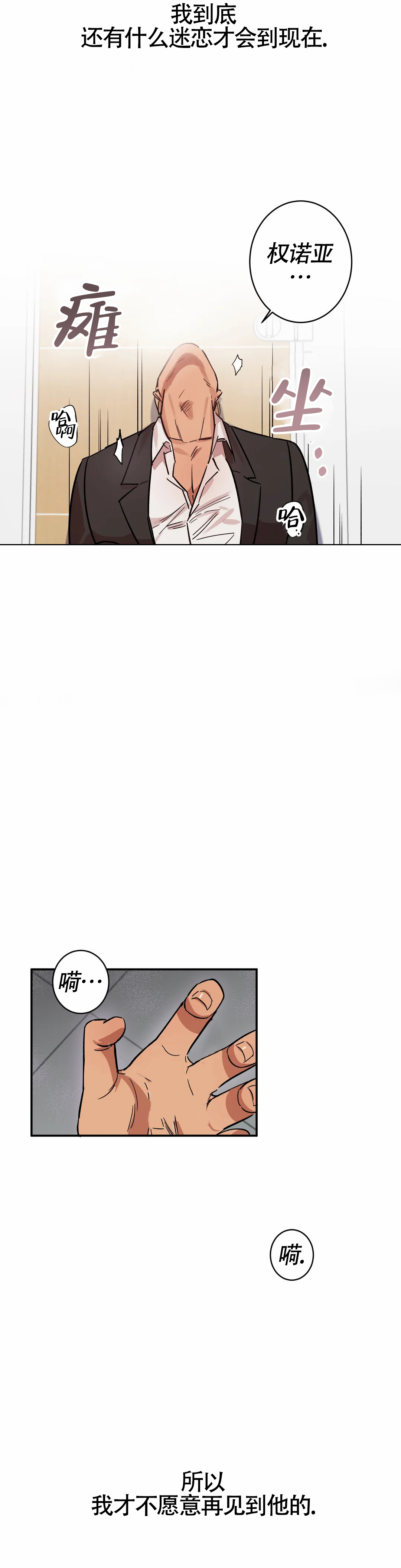 重生攻略漫画,第6话1图