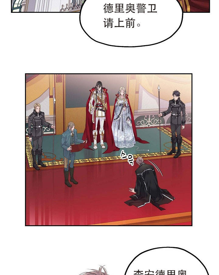 陛下请自重第37集漫画,第18话2图