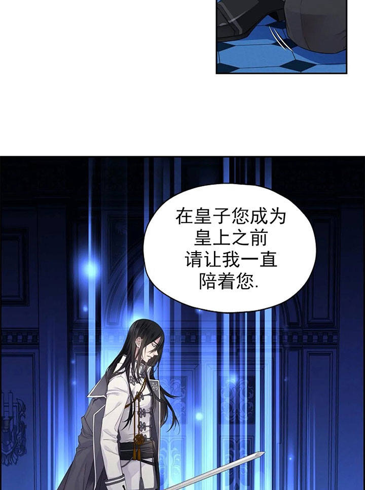 陛下请自重第37集漫画,第2话2图