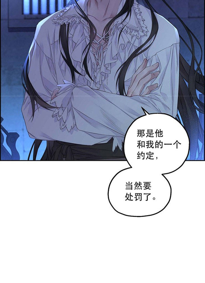 陛下请退位漫画,第16话1图