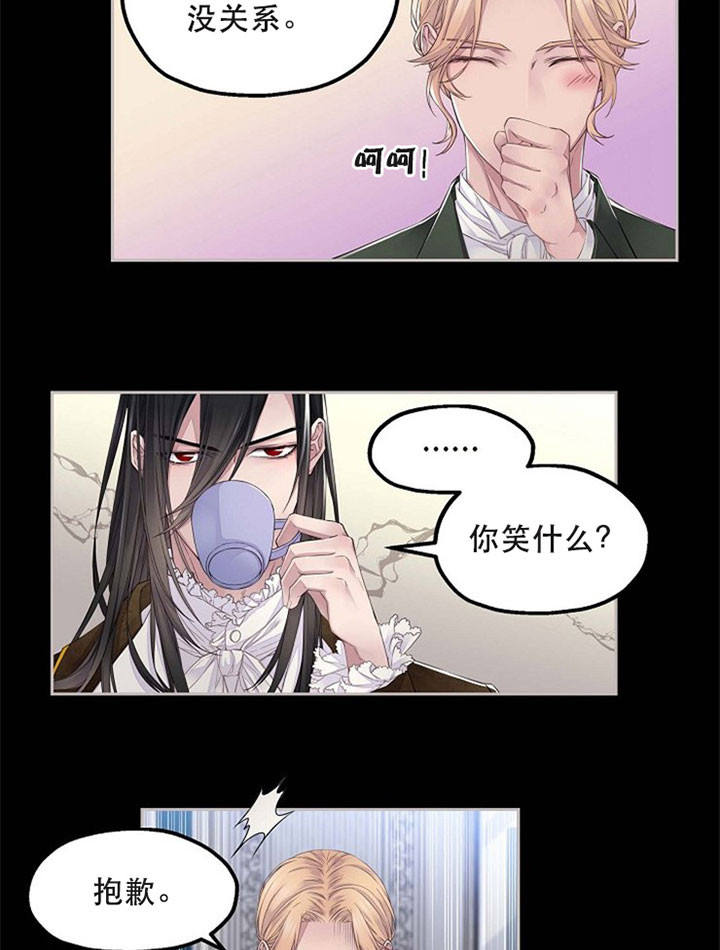 陛下请自重第37集漫画,第17话2图