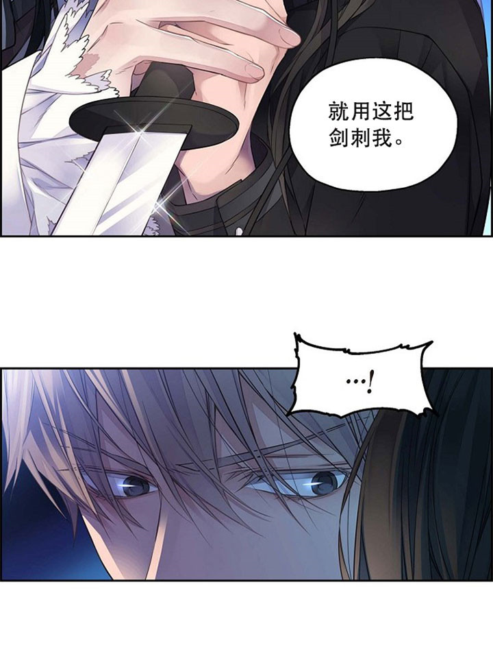 陛下请自重第37集漫画,第13话1图