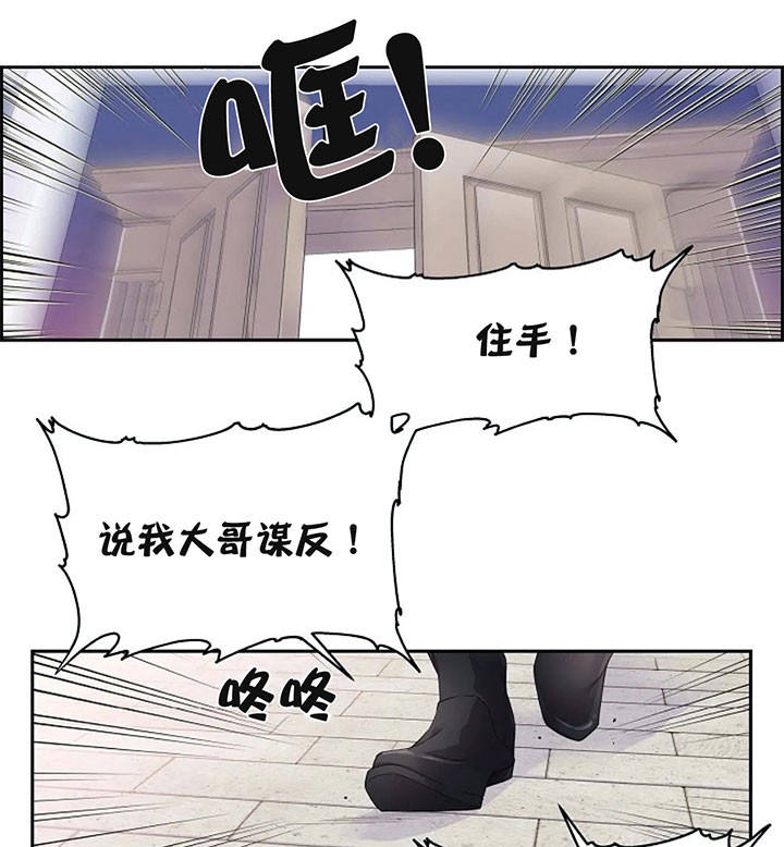 陛下请自重第37集漫画,第4话1图