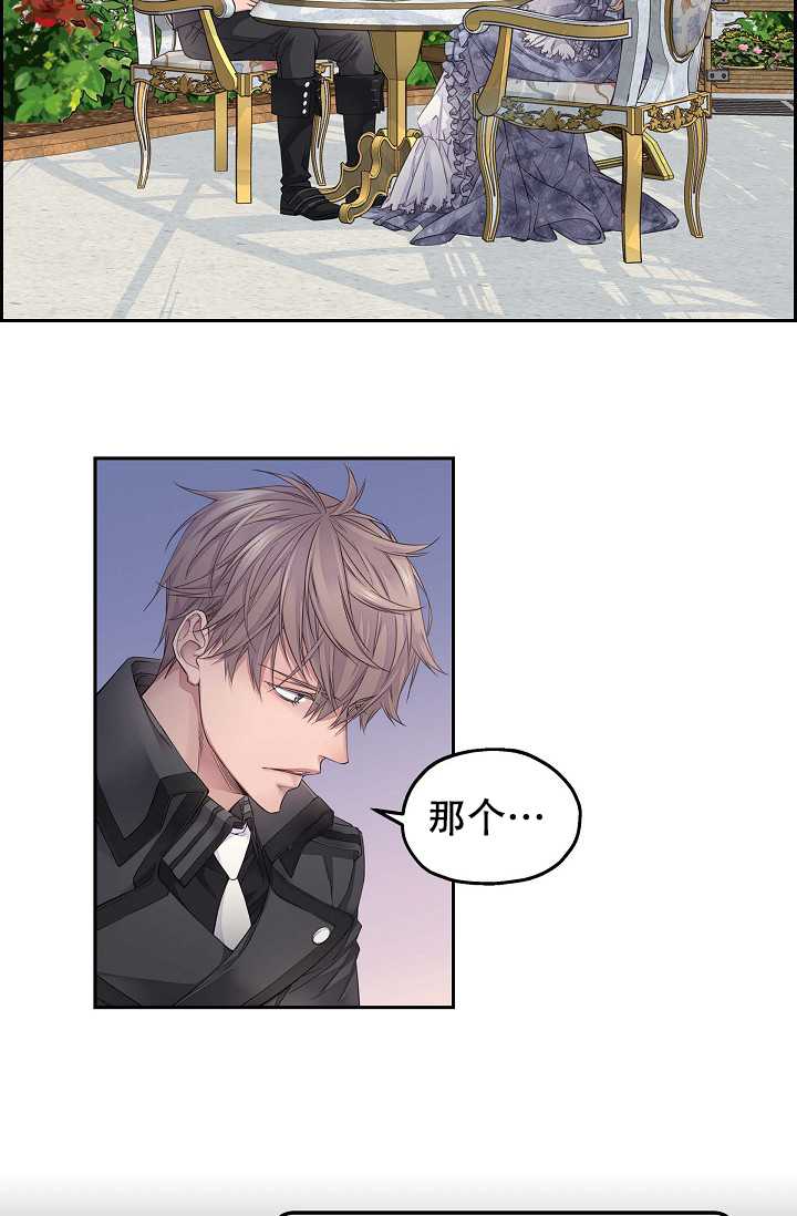 陛下请自重第37集漫画,第20话2图